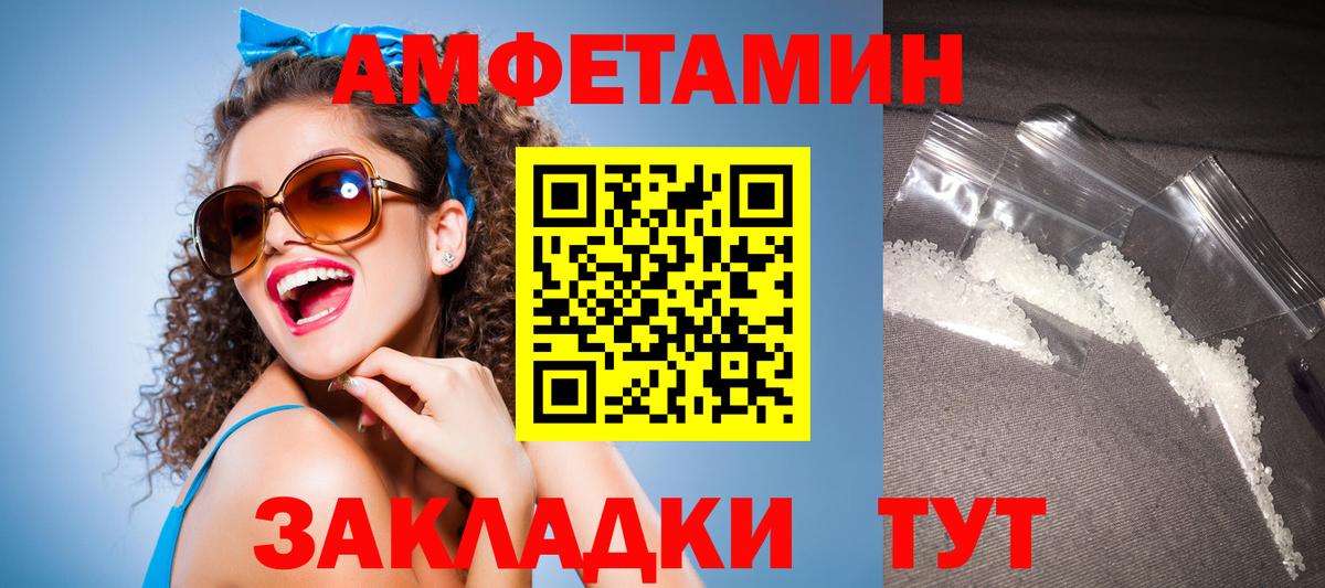 Ярославль  Amphetamine  Вход с VPN  АМФЕТАМИН  Амфетамин VHQ 