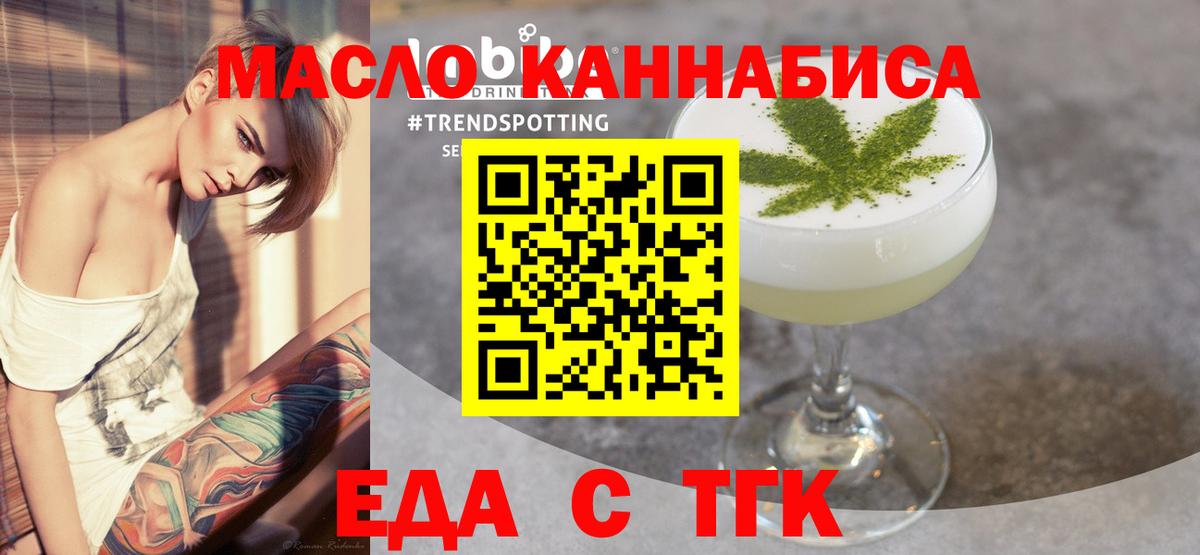 Еда ТГК марихуана  Вход с VPN  Ярославль 