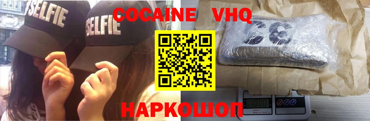 КОКАИН Fish Scale Ярославль