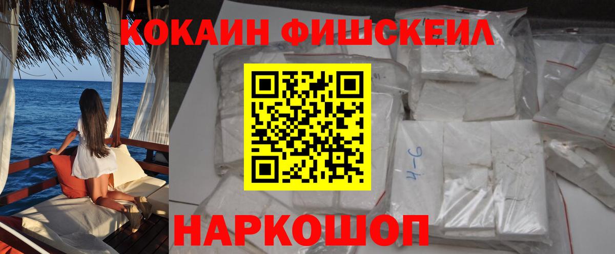 Ярославль  COCAIN 98%  COCAIN Перу  Вход с VPN 
