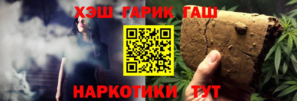Ярославль  Гашиш 40% ТГК  Вход с VPN  ГАШИШ VHQ 