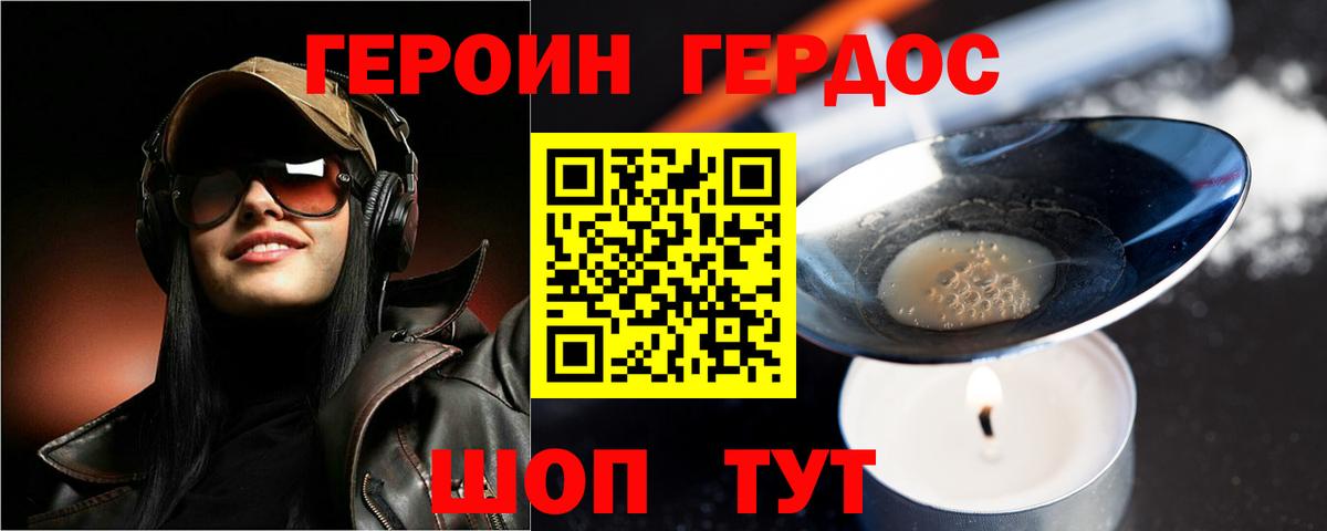Героин герыч Ярославль