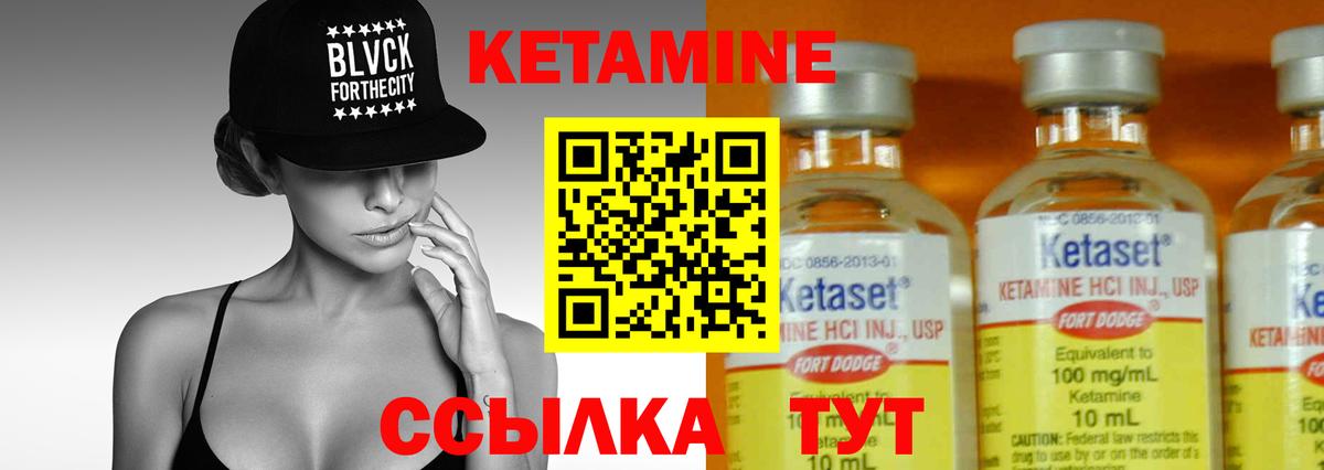 Ярославль  Кетамин VHQ  Вход с VPN 