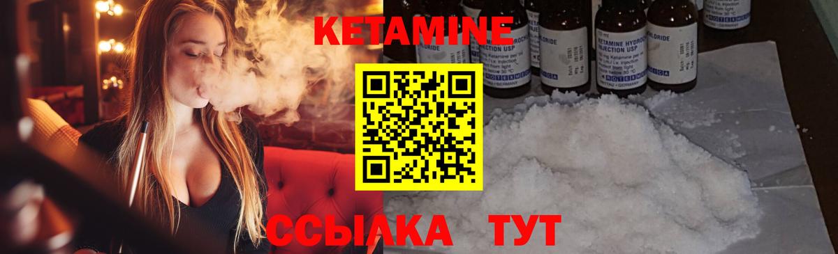 Кетамин ketamine Ярославль