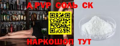 соль ск Будённовск