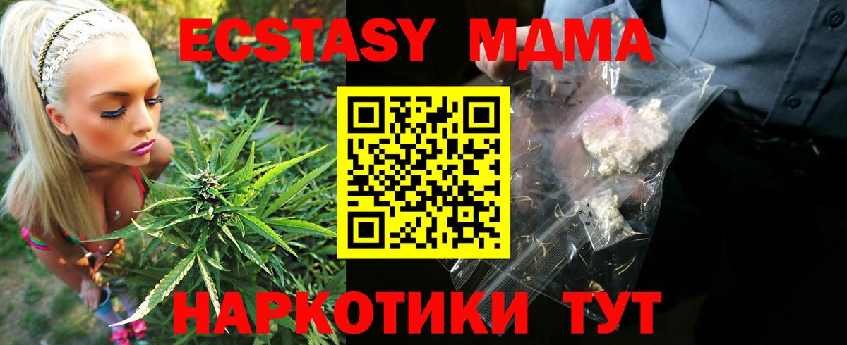 Ярославль  МДМА молли  Вход с VPN  MDMA  MDMA кристаллы 