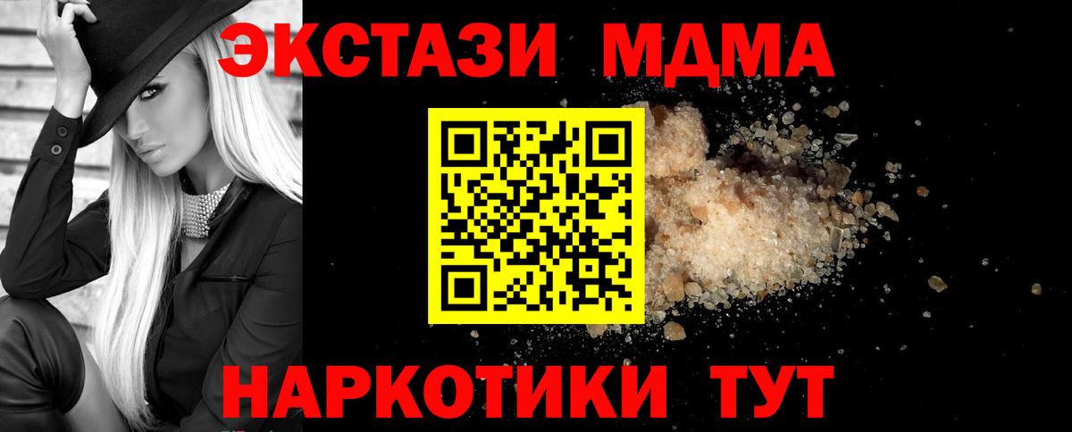 МДМА кристаллы Ярославль