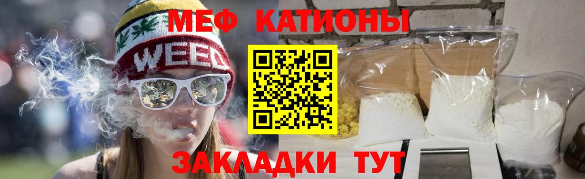 Меф кристаллы Ярославль