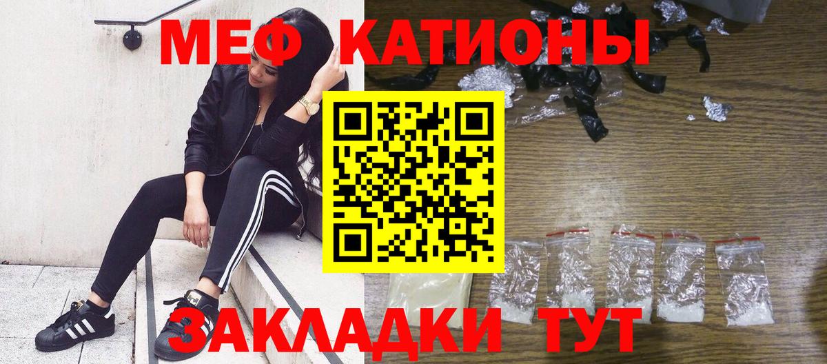 МЕФ мяу мяу  Вход с VPN  МЕФ  Ярославль  Меф мяу мяу 