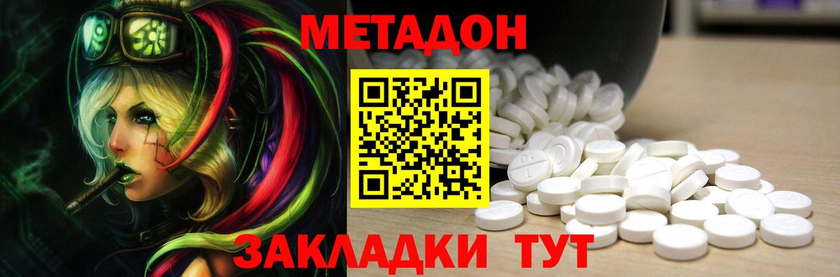 Метадон мёд  Вход с VPN  Ярославль  Метадон VHQ 