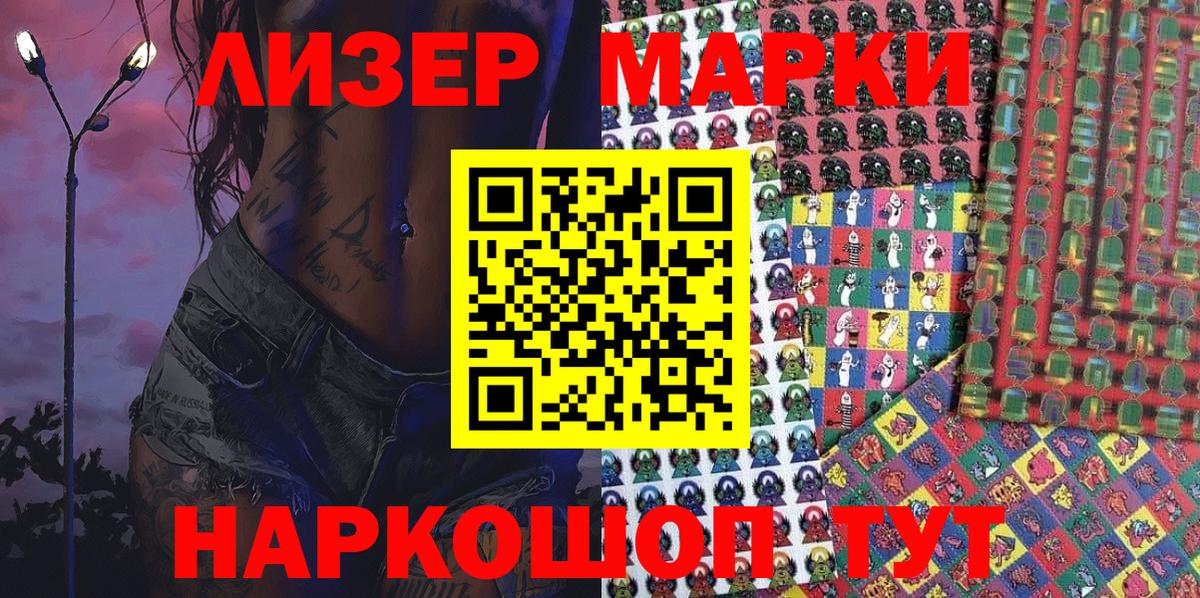 Ярославль  Наркотические марки 1,5мг  Марки 25I-NBOMe  Вход с VPN 