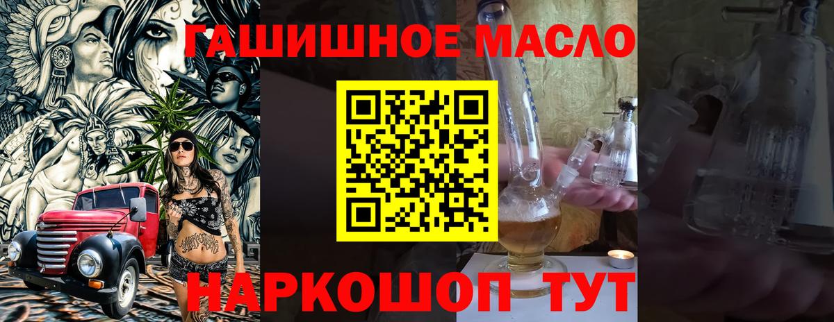 Дистиллят ТГК вейп с тгк  ТГК Wax  Ярославль  Вход с VPN 