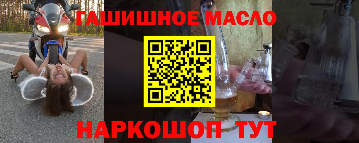 Дистиллят ТГК THC oil Ярославль